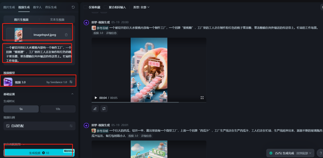 用AI做工厂微缩场景视频教程，适合用于各种品牌推广的短视频