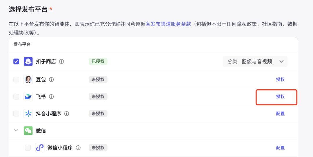 AI自动批量出图，Coze工作流搭建即梦3.0+飞书多维表格+deepseek实现一句话出图