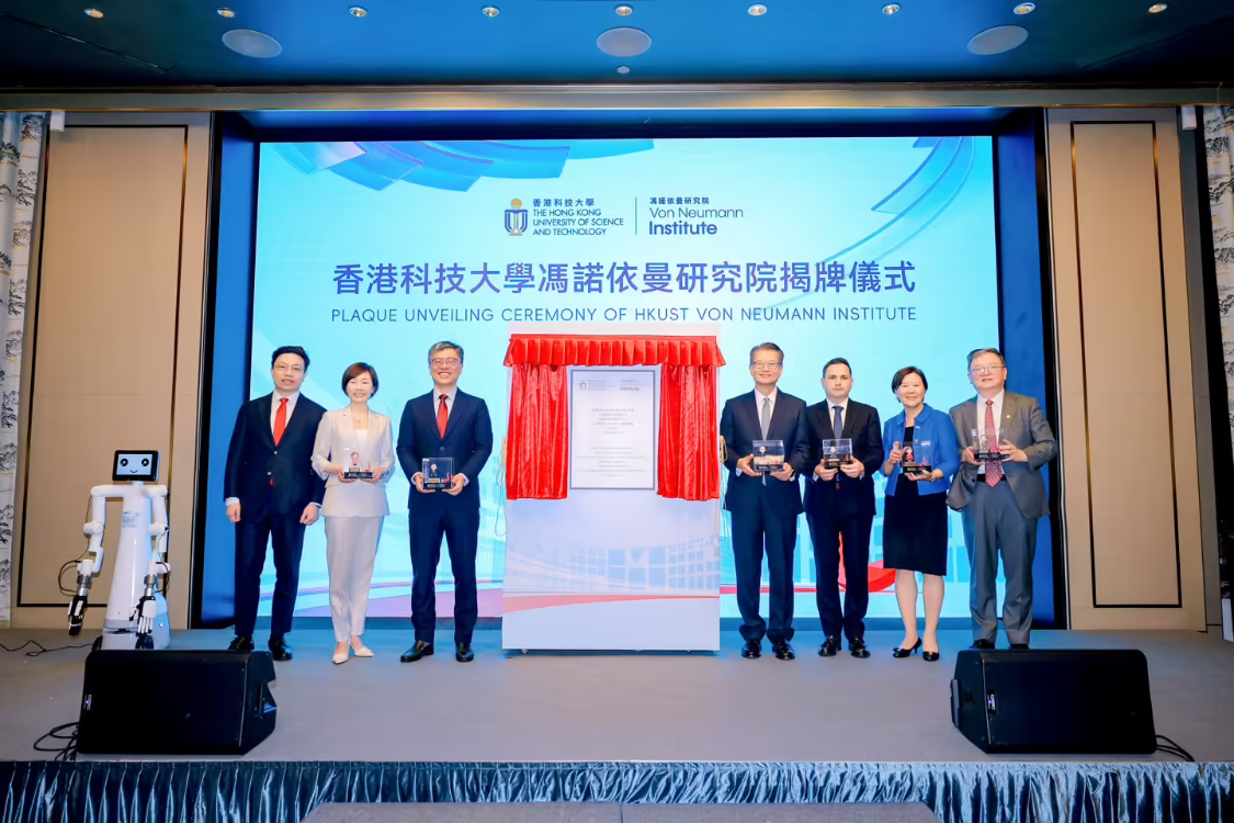 878955e3j00svznn800v4d000v900kup Hong Kong University of Science and Technology Establishes Von Neumann Research Institute: All-out Efforts to Develop AI as a Key Industry