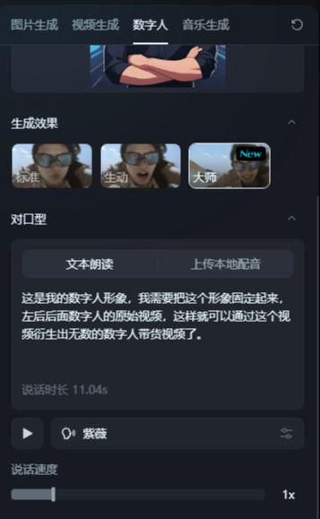 卡通数字人如何制作？AI定制自己的卡通数字人形象代替自己短视频出镜