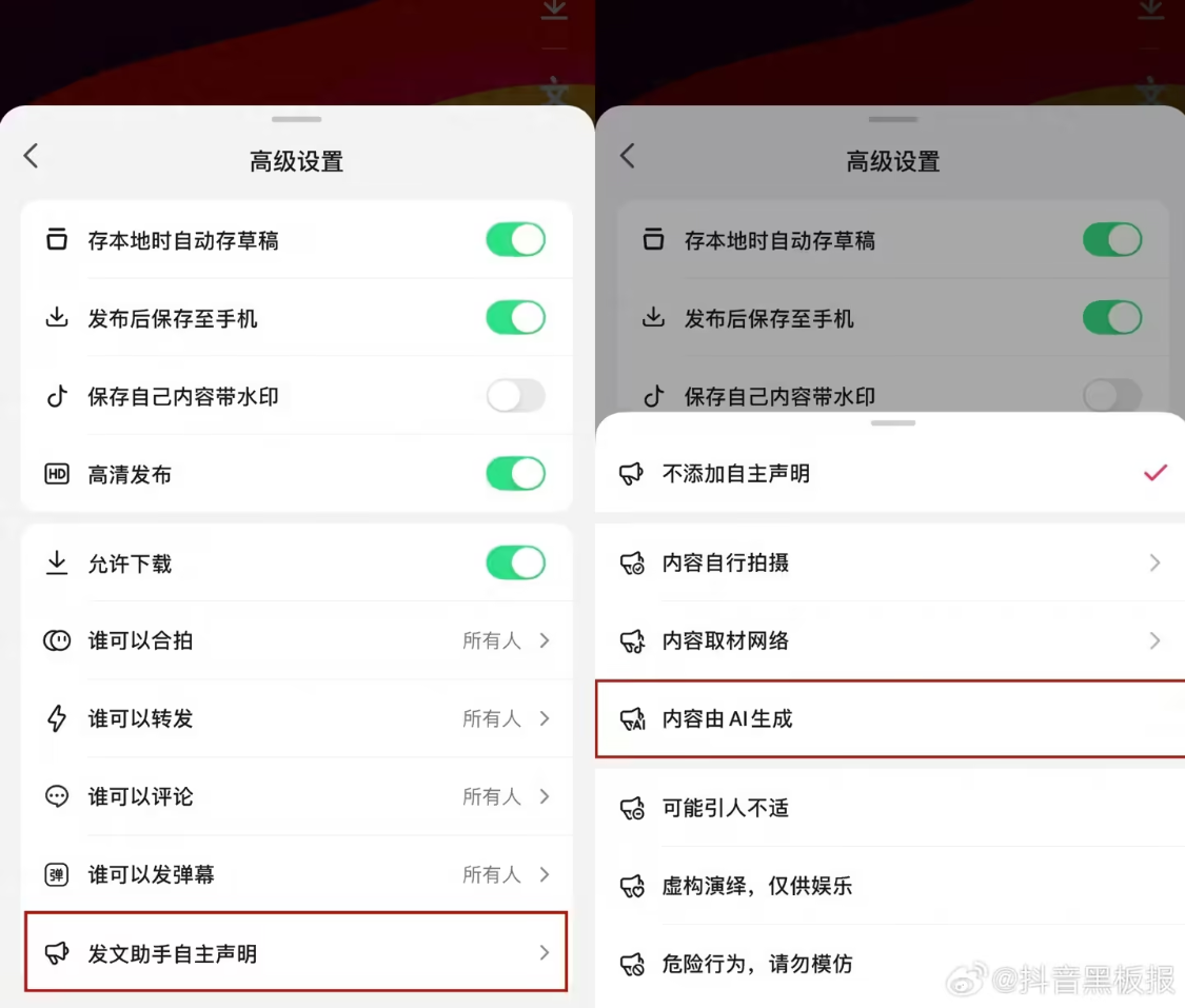 抖音开展“AI起号”专项治理行动，重点整治利用 AI 生成低俗猎奇视频等行为
