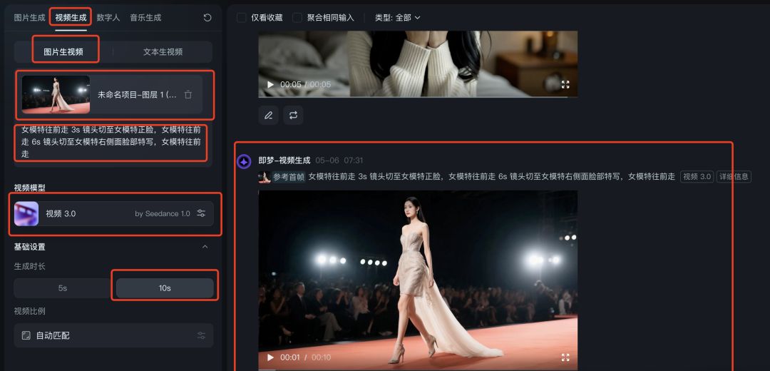 Teach you to use Dream AI to generate explosive short plays, zero-base mastery of the whole process of AI short play production