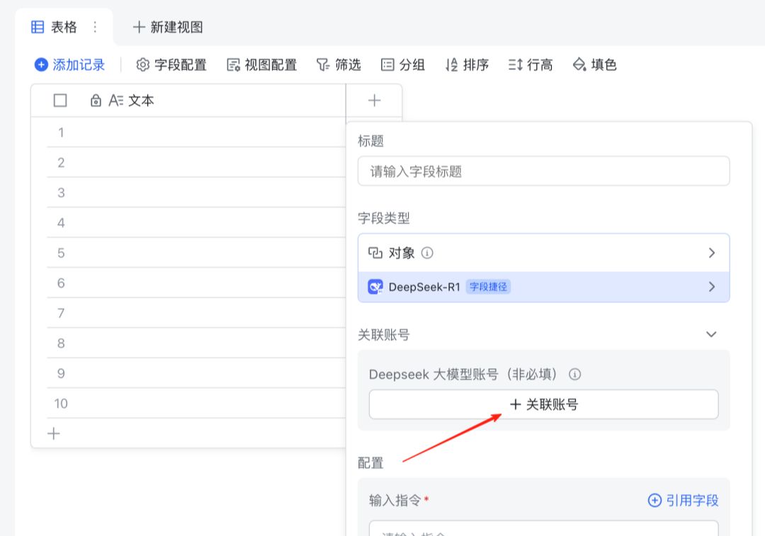 AI自动批量出图，Coze工作流搭建即梦3.0+飞书多维表格+deepseek实现一句话出图
