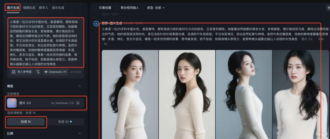 教你用即梦AI生成爆款短剧，零基础掌握AI短剧制作全流程