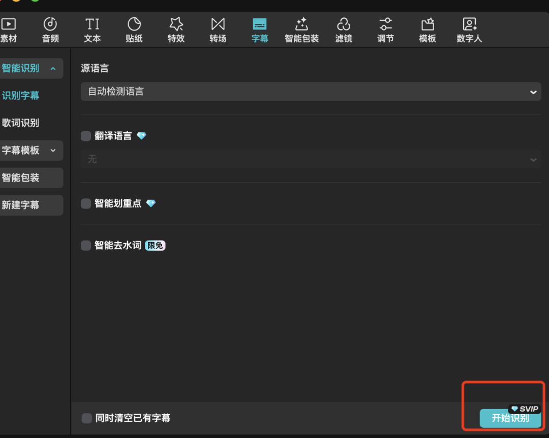 AI podcast video fire TikTok, 5 minutes to learn how to make AI podcast short video