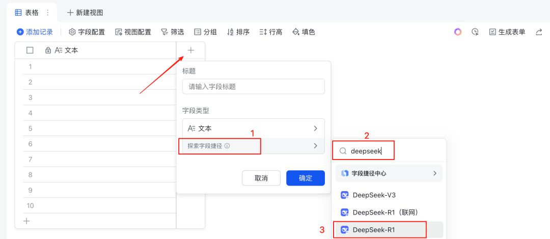 AI自动批量出图，Coze工作流搭建即梦3.0+飞书多维表格+deepseek实现一句话出图