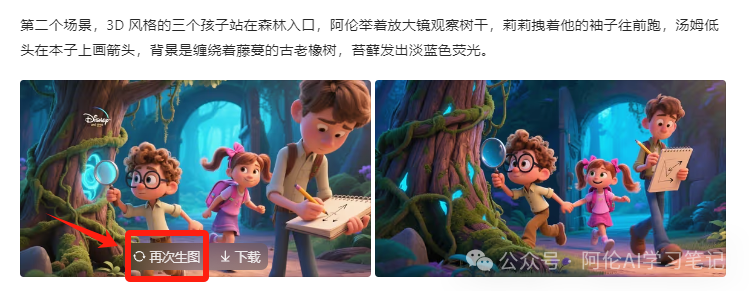 AI动漫（动画短片）制作教程，教你制作原创迪士尼动画短视频