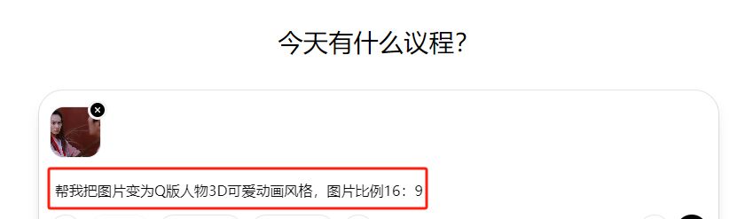 3D animation video tutorial, using AI to make the classic movie into a Q version of 3D cartoon animation