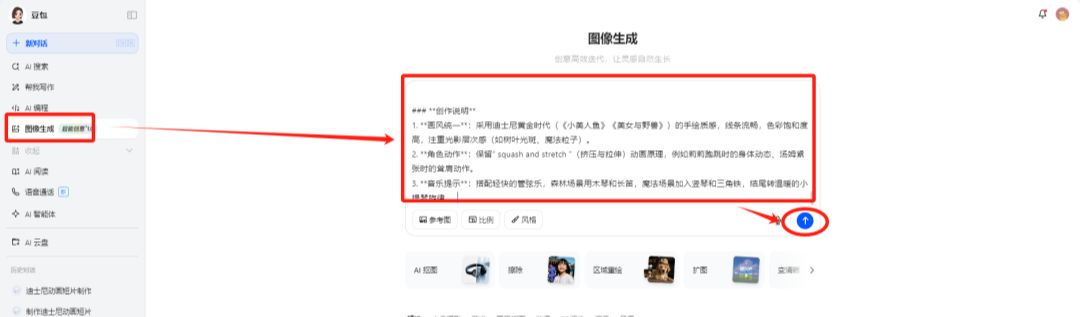AI动漫（动画短片）制作教程，教你制作原创迪士尼动画短视频