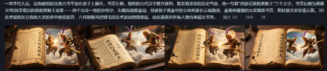 Using AI to generate "Journey to the West" animated video, "naked eye 3D" case shocking debut