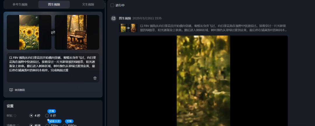 如何用AI把风景图片变成百万播放量的治愈视频？教你用AI拍一段精美的运镜视频
