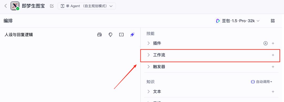 AI自动批量出图，Coze工作流搭建即梦3.0+飞书多维表格+deepseek实现一句话出图