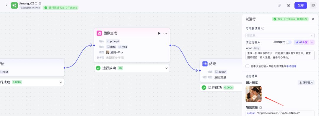 AI自动批量出图，Coze工作流搭建即梦3.0+飞书多维表格+deepseek实现一句话出图