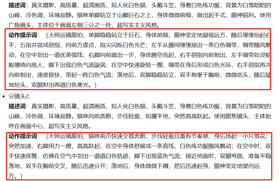 Quick start AI video tutorial for newbies, teaching you how to make animal martial arts AI blockbusters