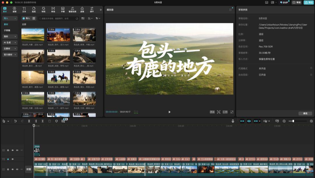 用AI制作视频，教你制作AI文旅宣传片短视频教程