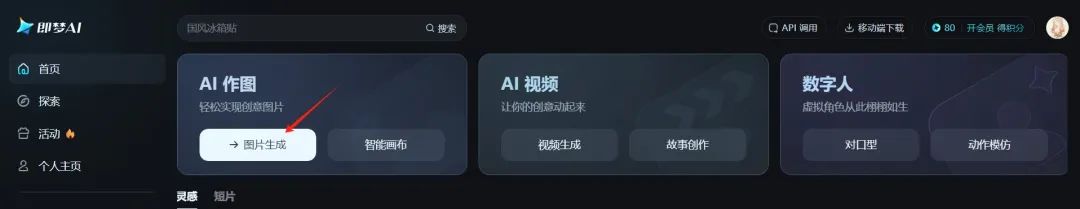Write AI drawing cues with Deepseek, DeepSeek and Instant Dream AI easily generate your own image cues