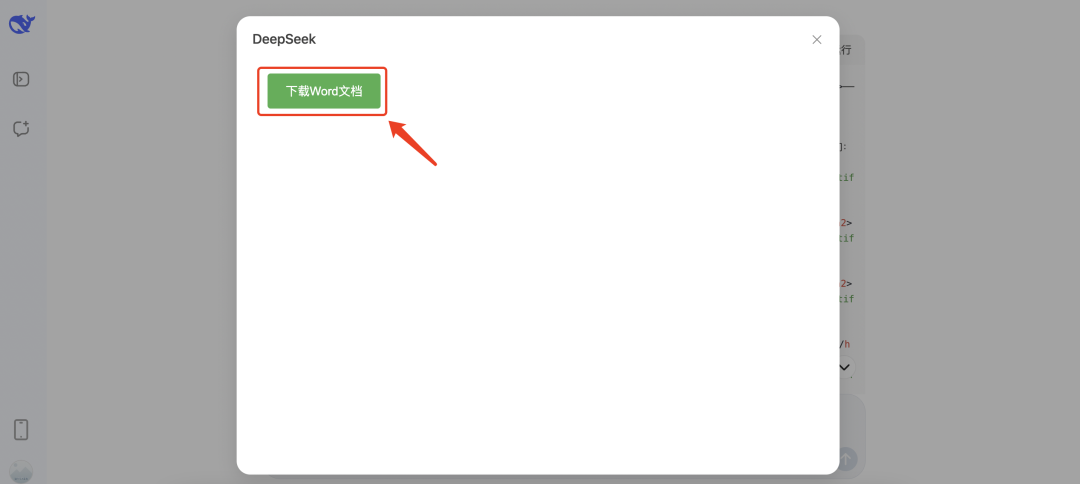 How to make DeepSeek generate word document directly? Make DeepSeek generated content can be directly saved as a Word document (with prompt words)