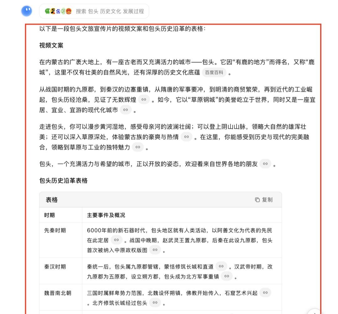 用AI制作视频，教你制作AI文旅宣传片短视频教程
