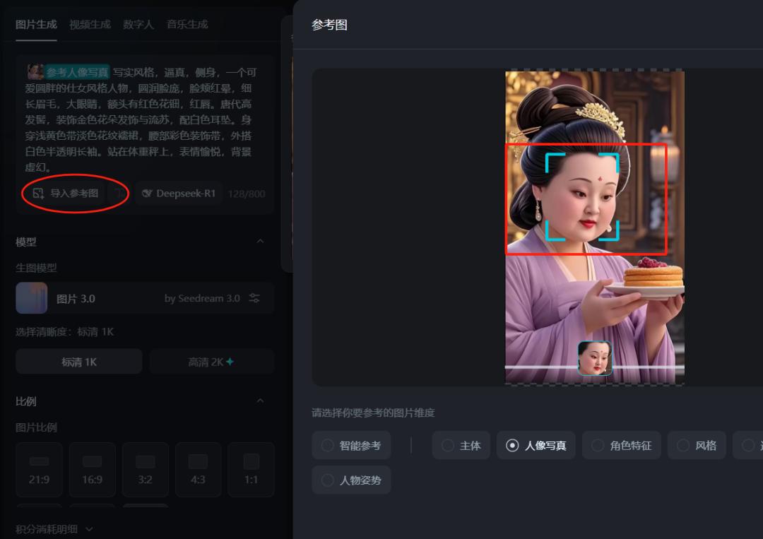 用AI做古人胖美女语录对口型教学，轻松制作爆款短视频