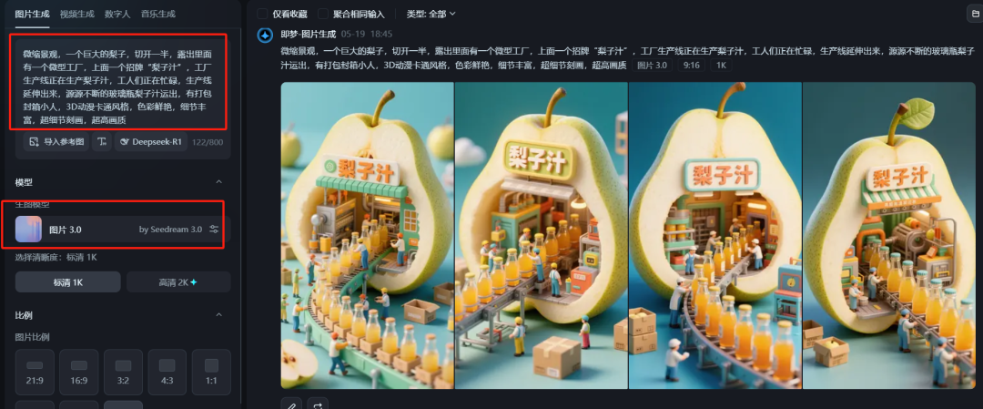 用AI做工厂微缩场景视频教程，适合用于各种品牌推广的短视频