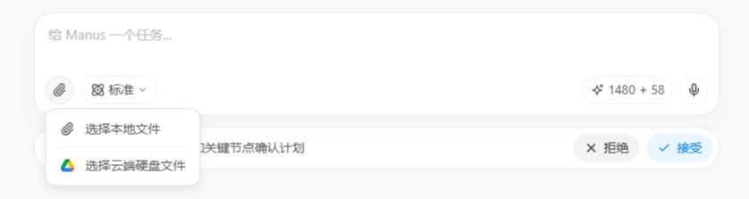 Manus AI智能体使用教程，全网最完整的操作指南