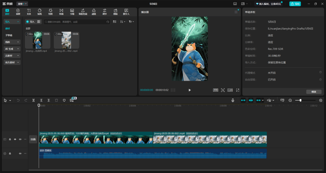 如何用AI工具轻松生成宠物短视频？教你用AI生成"动物武侠AI大片"爆款视频