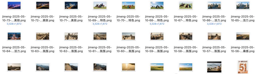 用AI制作视频，教你制作AI文旅宣传片短视频教程