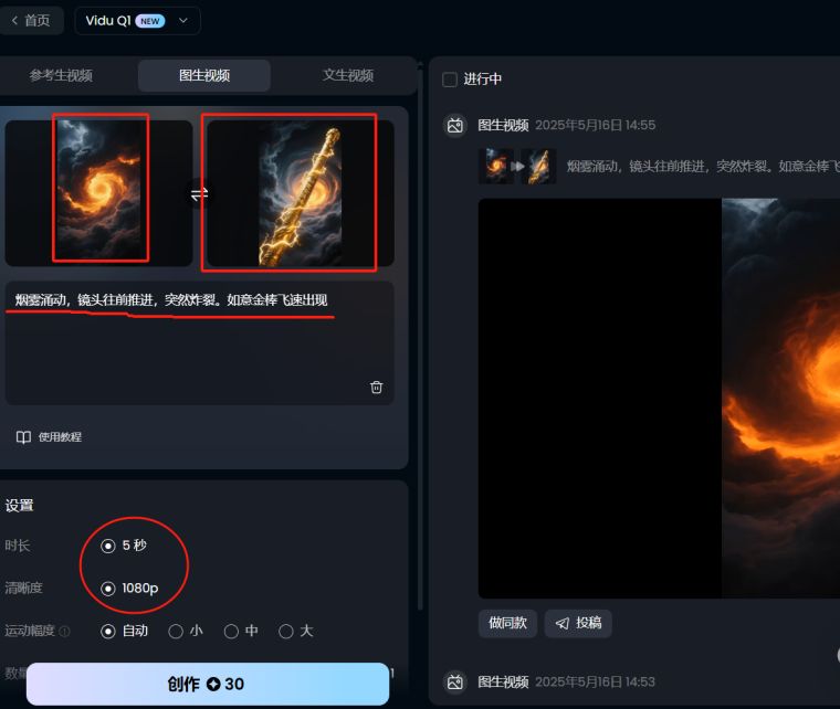 Zero base to play AI short video tutorial, use AI to create explosive mythological characters short video guide