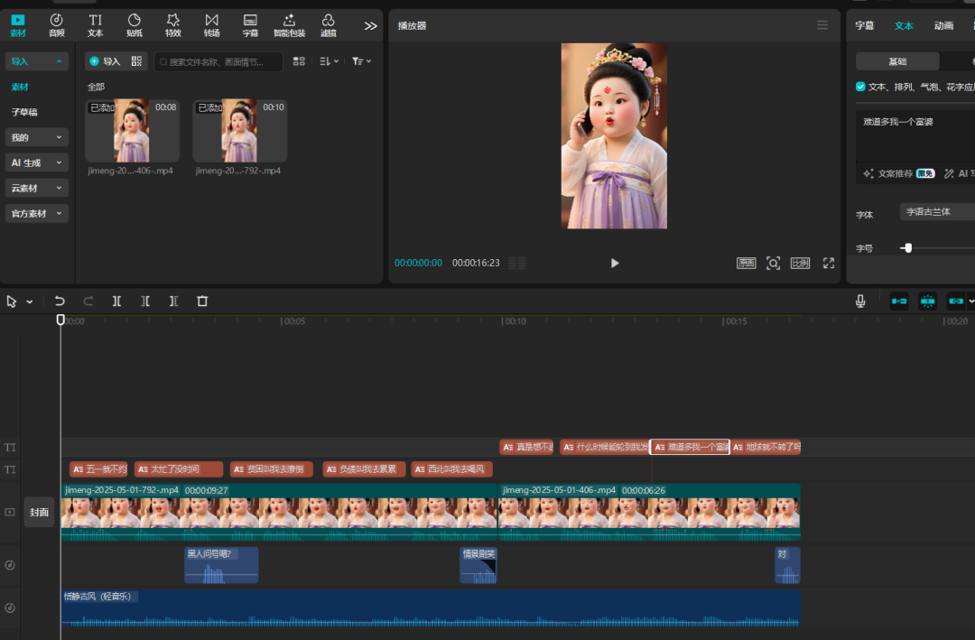 用AI做古人胖美女语录对口型教学，轻松制作爆款短视频