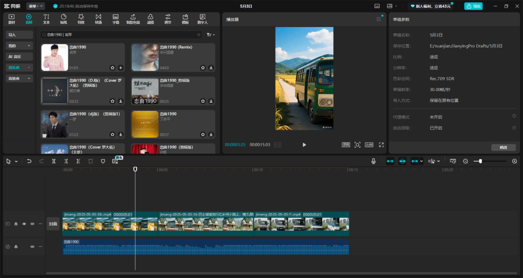 That is, dream AI production 80s bus video tutorial, AI reproduces precious memories