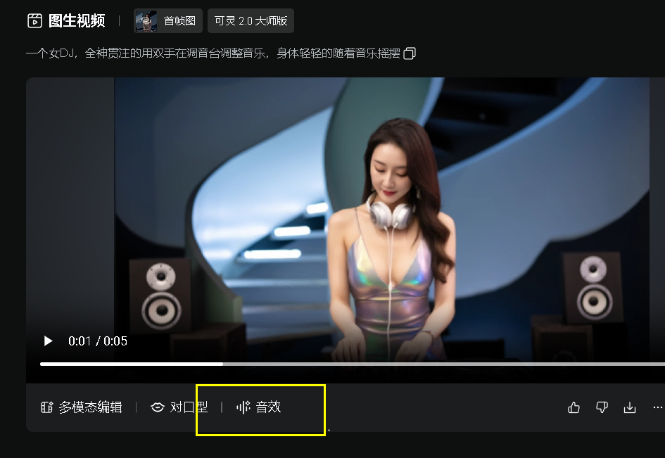 怎么用ai生成性感美女？这期手把手教你生成性感网红美女热舞劲爆DJ