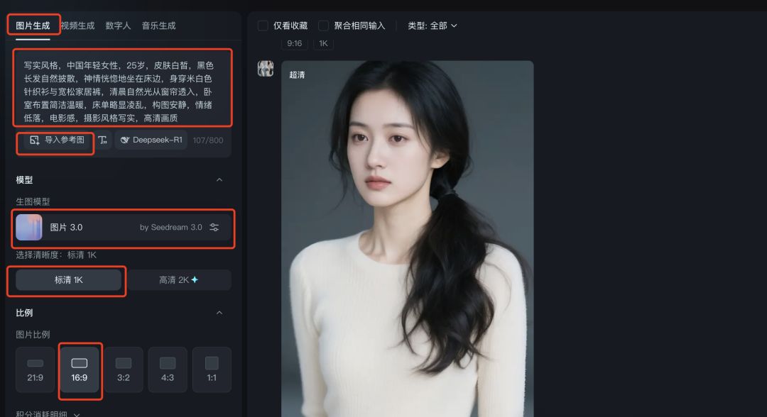 Teach you to use Dream AI to generate explosive short plays, zero-base mastery of the whole process of AI short play production