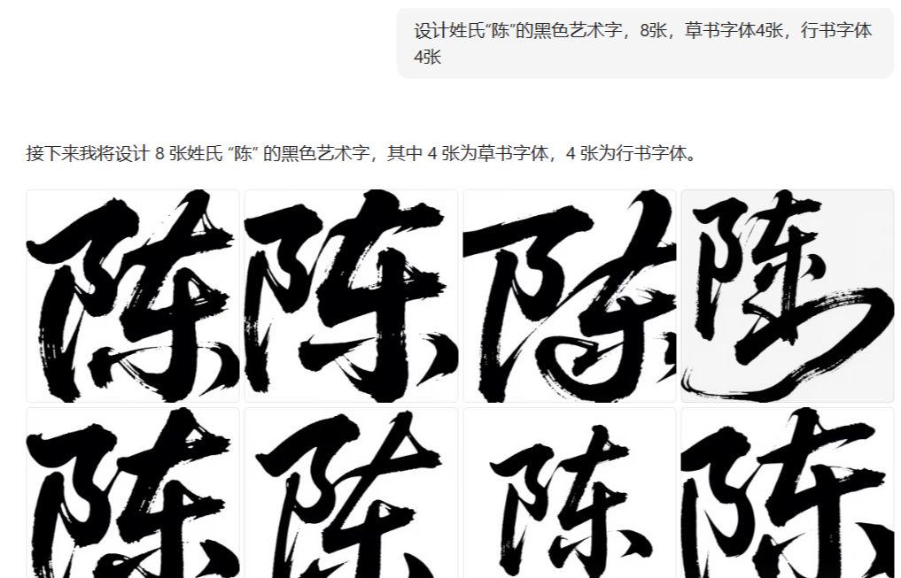 AI realizes a new way to make landscape paintings with names to realize landscape hidden words