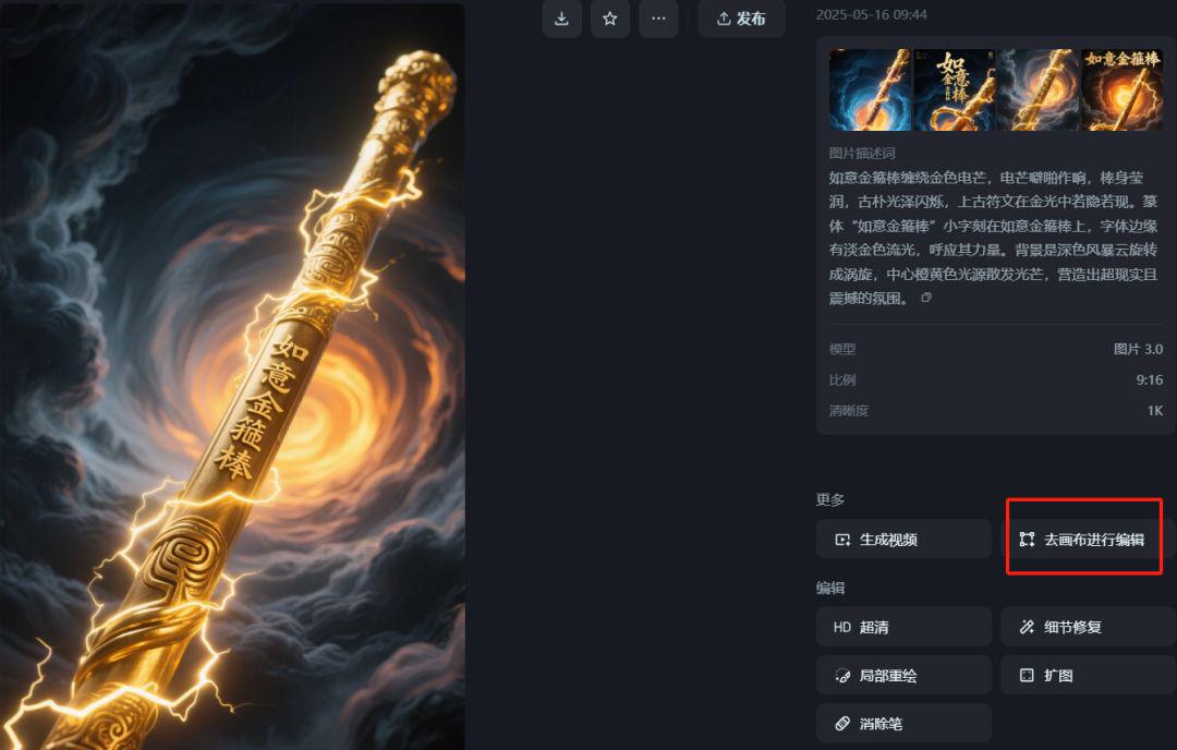 Zero base to play AI short video tutorial, use AI to create explosive mythological characters short video guide