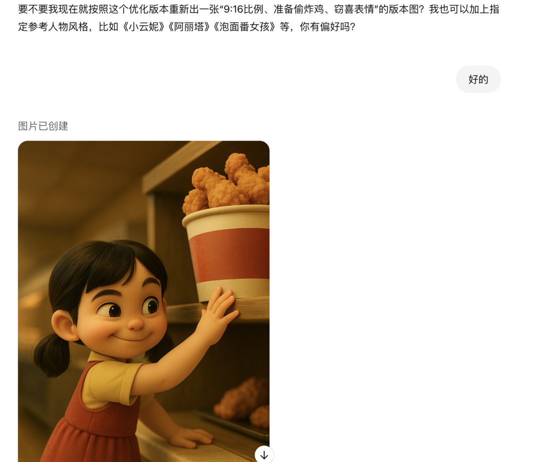 Creating a million plays popping popular YouTube short video, using gpt to make god steal girl AI video tutorials