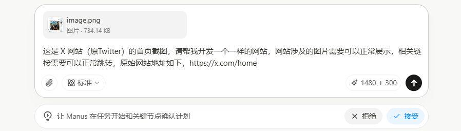 Manus AI智能体使用教程，全网最完整的操作指南