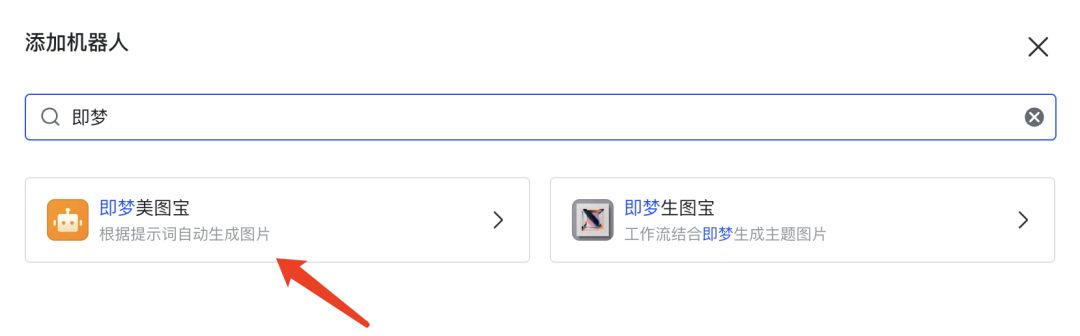 AI自动批量出图，Coze工作流搭建即梦3.0+飞书多维表格+deepseek实现一句话出图