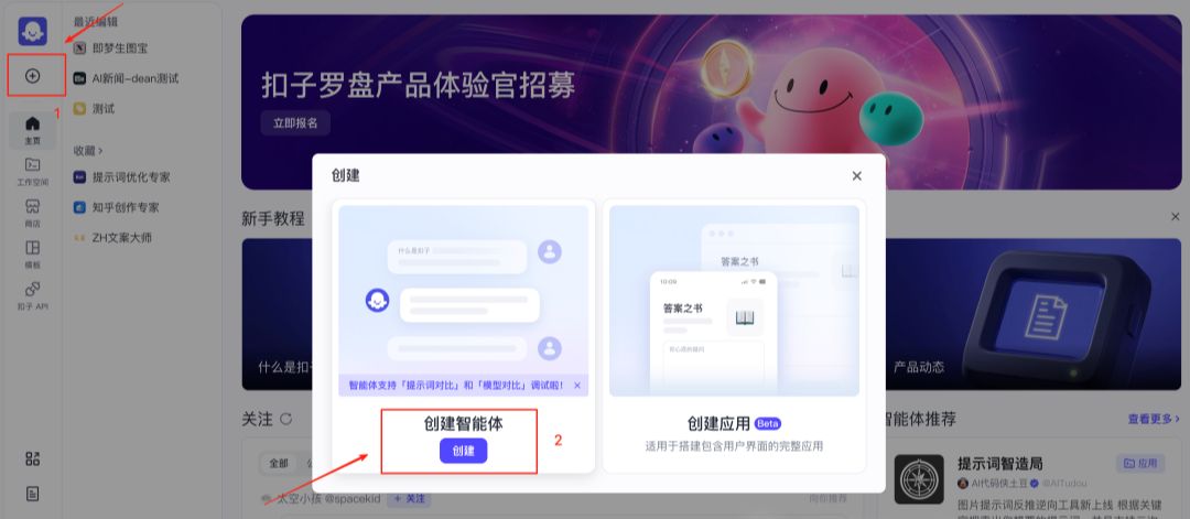 AI automatic batch out of the map, Coze workflow build namely dream 3.0 + fly book multi-dimensional form + deepseek realize a sentence out of the map
