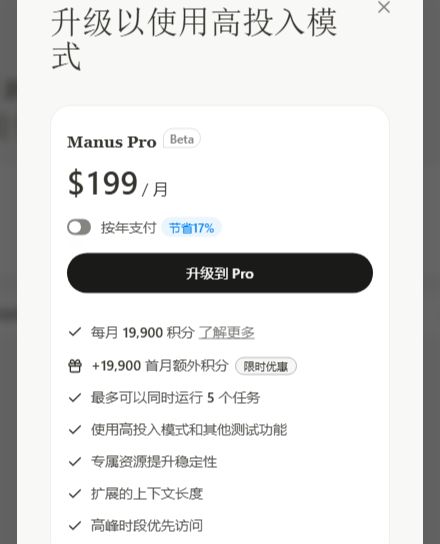 Manus AI智能体使用教程，全网最完整的操作指南