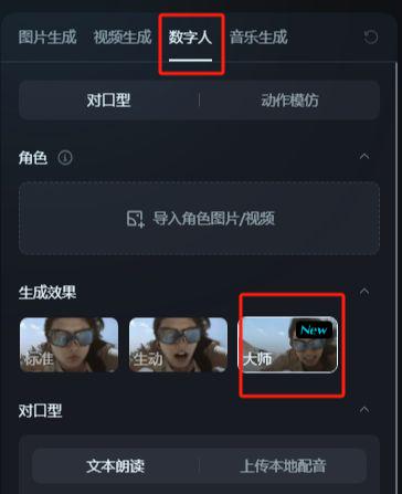 卡通数字人如何制作？AI定制自己的卡通数字人形象代替自己短视频出镜