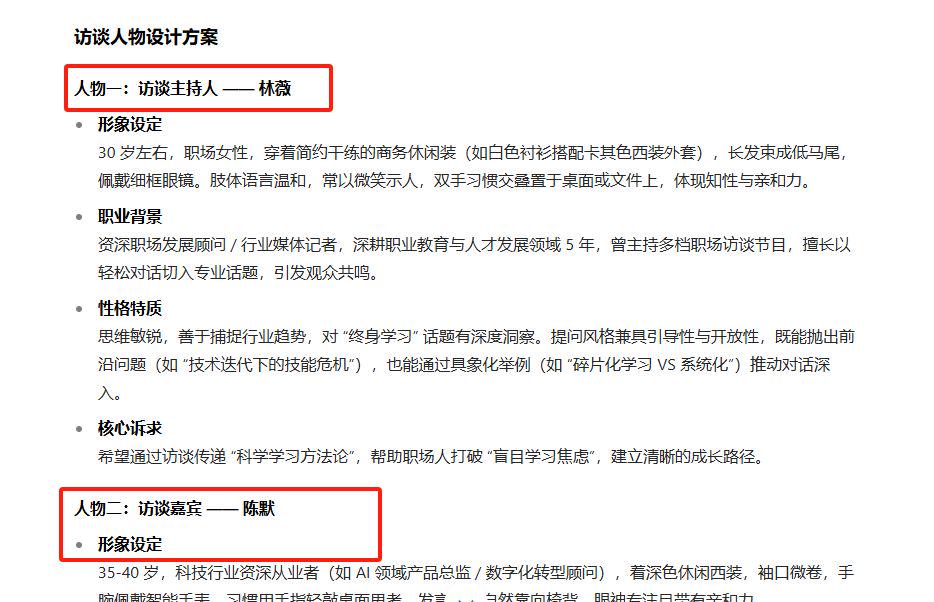 两个人对话的视频怎么制作？教你用AI制作