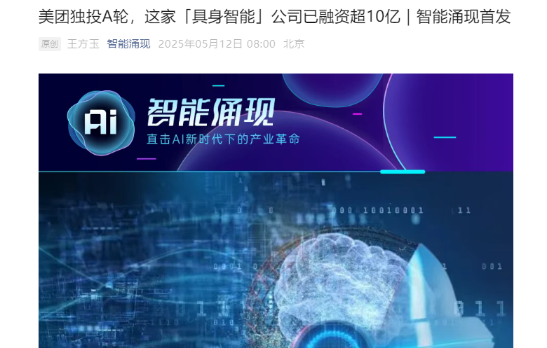 Self-variable Robotics closes hundreds of millions of dollars in Series A funding, led by Meituan Battle Capital