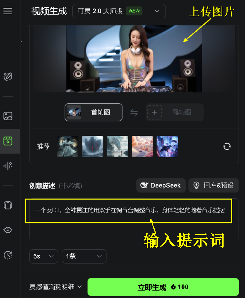 怎么用ai生成性感美女？这期手把手教你生成性感网红美女热舞劲爆DJ