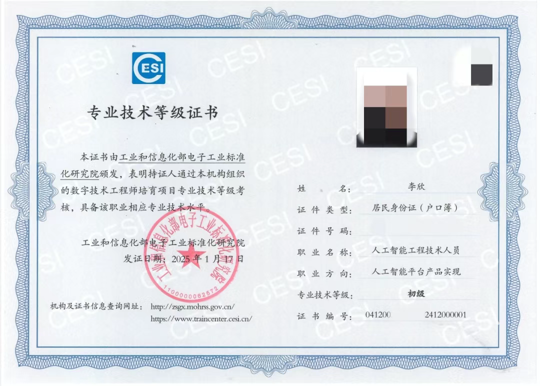 e3d39815j00svzzx300pcd000u000lgp The nation's first professional and technical grade certificate for AI engineers and technicians was born in Tianjin