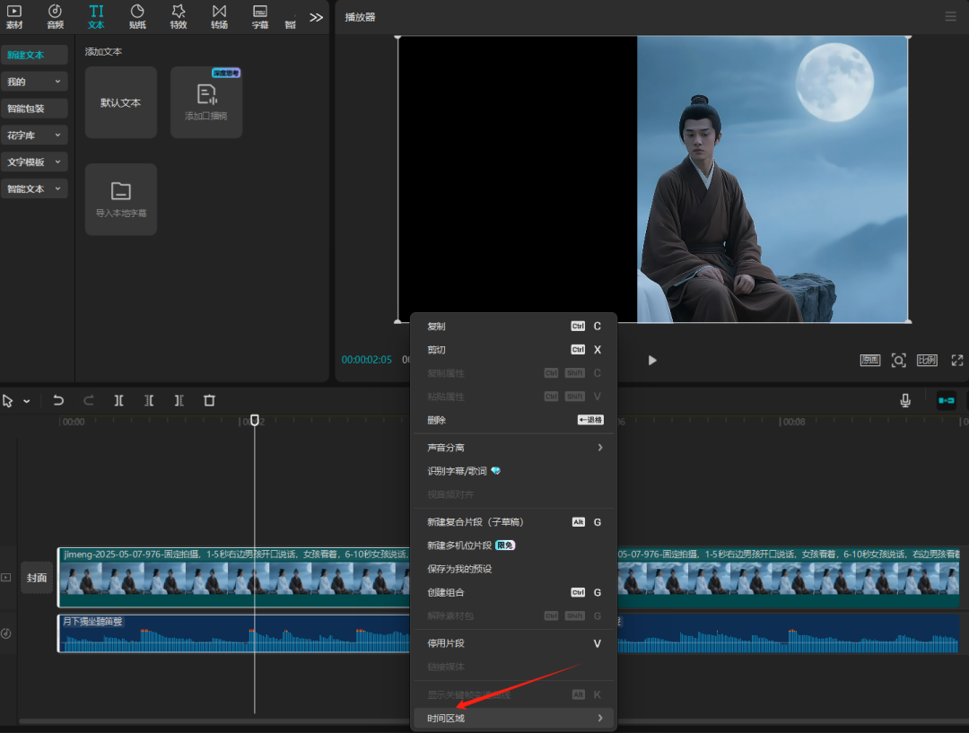 AI短剧视频生成教程，轻松搞定AI视频涉及多人物时如何对口型
