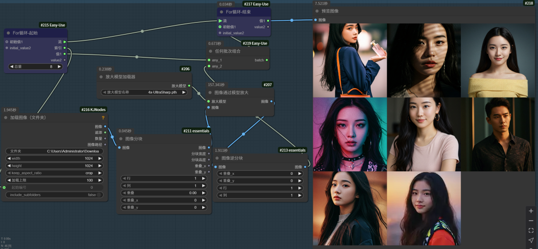 e6f76410j00swnh0p00ewd000u000dwm ComfyUI使用教程,ComfyUI一键批量高清无损放大图片