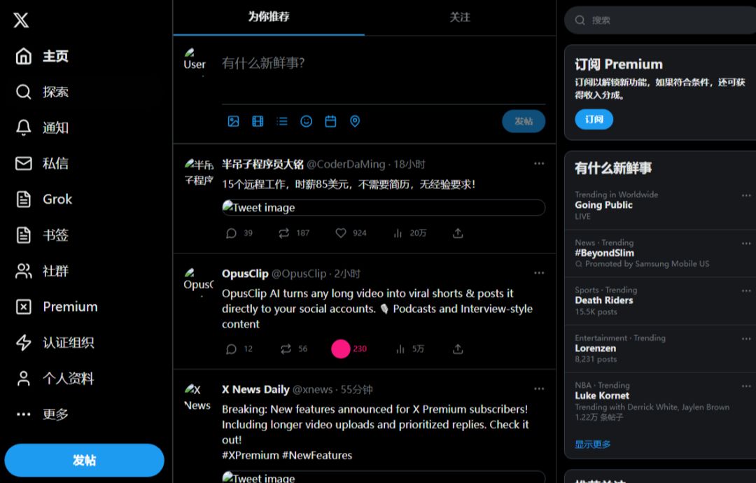 Manus AI智能体使用教程，全网最完整的操作指南