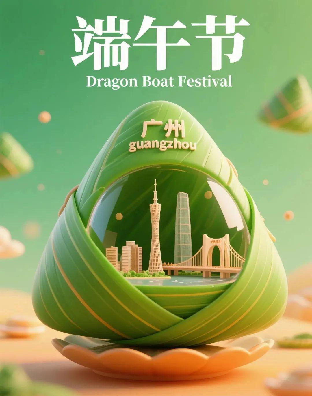 ecdfdf4cj00swuz5d0033d000u00125p 端午节海报设计,10款端午节创意AI海报合集(附提示词)