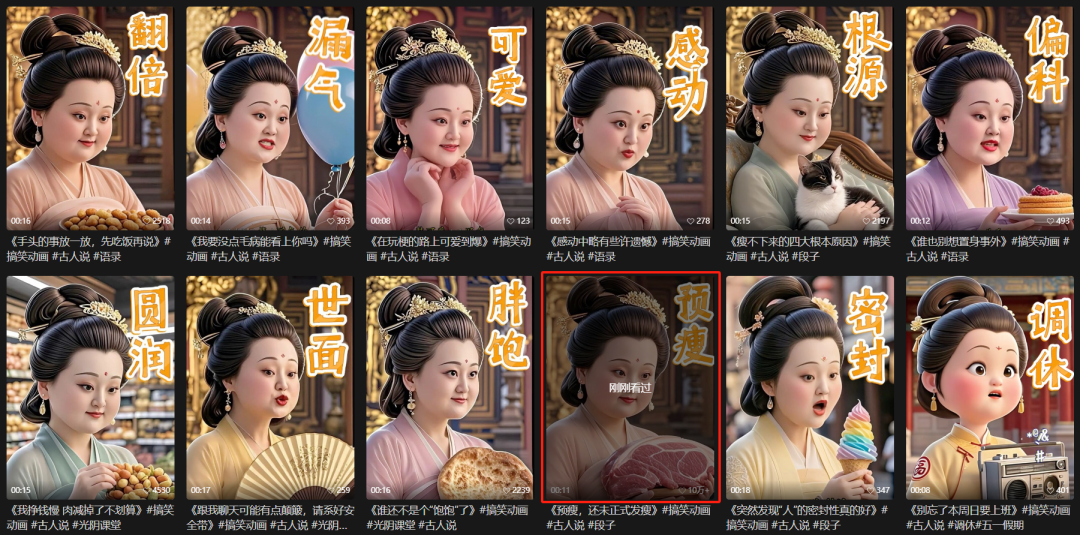 用AI做古人胖美女语录对口型教学，轻松制作爆款短视频