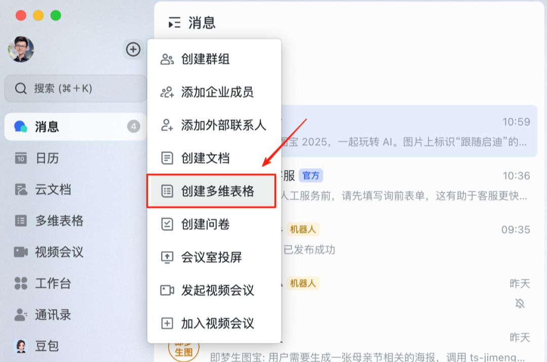 AI自动批量出图，Coze工作流搭建即梦3.0+飞书多维表格+deepseek实现一句话出图